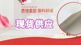 現貨優(yōu)惠